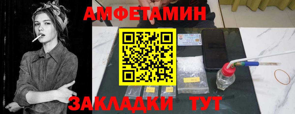АМФ 97% Северобайкальск