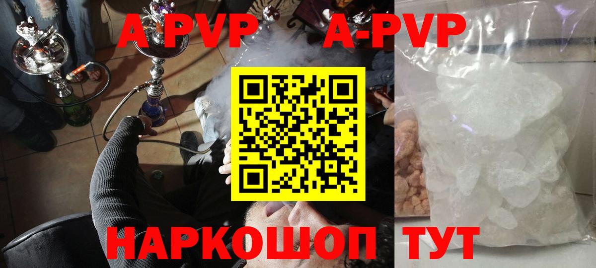 Северобайкальск  Альфа ПВП Соль  APVP Соль  Alpha-PVP VHQ  Вход с VPN 