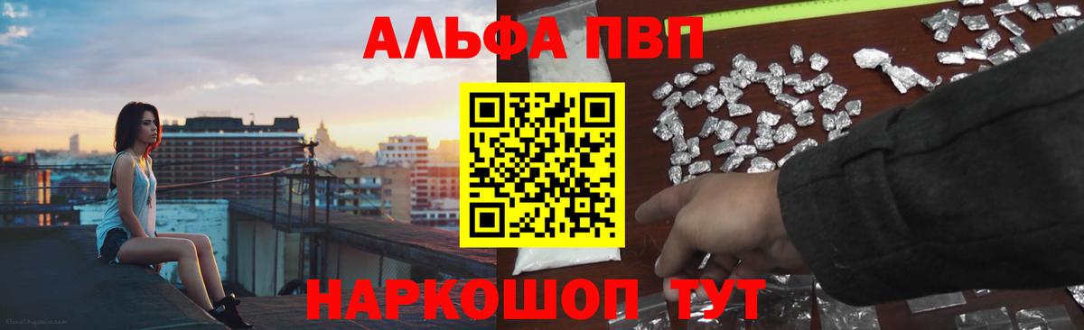 Alpha PVP VHQ  A-PVP VHQ  APVP Crystall  Alpha-PVP  Северобайкальск 