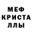 Альфа ПВП Crystall torexan zheksembaev
