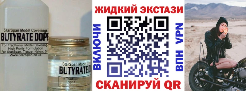 МЕГА маркетплейс  Северобайкальск  БУТИРАТ BDO 