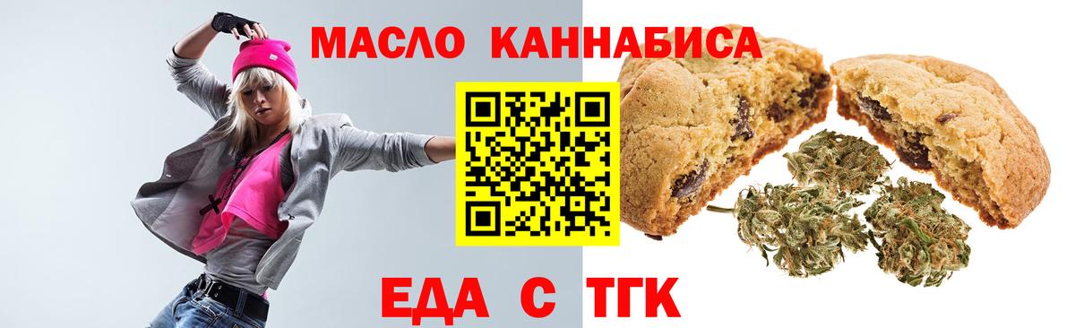 Северобайкальск  Canna-Cookies конопля  Вход с VPN 