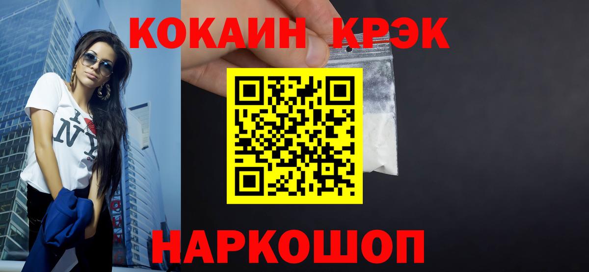 Cocaine 97% Северобайкальск