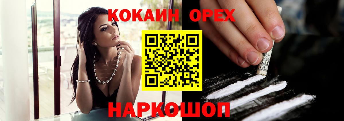 Кокаин Перу  купить   COCAIN Fish Scale  Северобайкальск  Вход с VPN 