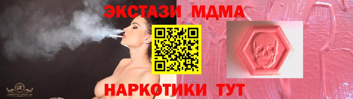Ecstasy 280 MDMA Северобайкальск