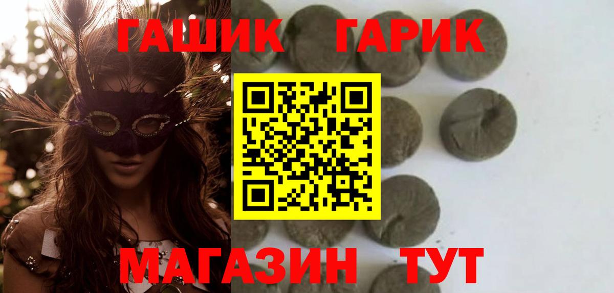 ГАШИШ ice o lator  Гашиш Изолятор  Северобайкальск 