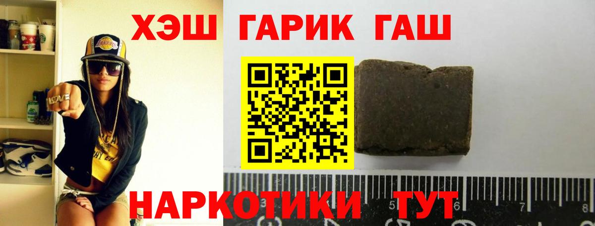 Гашиш VHQ Северобайкальск