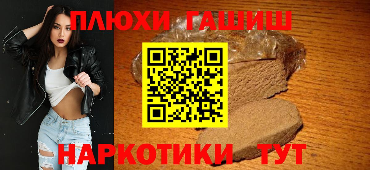ГАШИШ гашик  ГАШИШ  Северобайкальск  Вход с VPN  ГАШ VHQ 