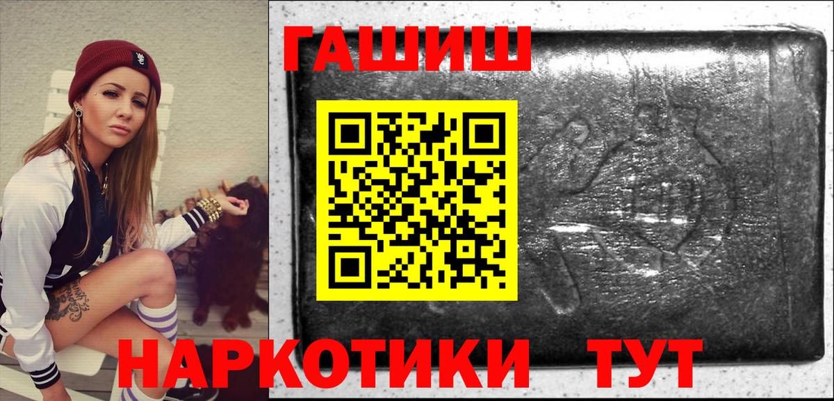 ГАШИШ индика сатива Северобайкальск