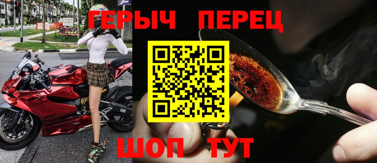 Северобайкальск  ГЕРОИН  Вход с VPN  Героин белый 