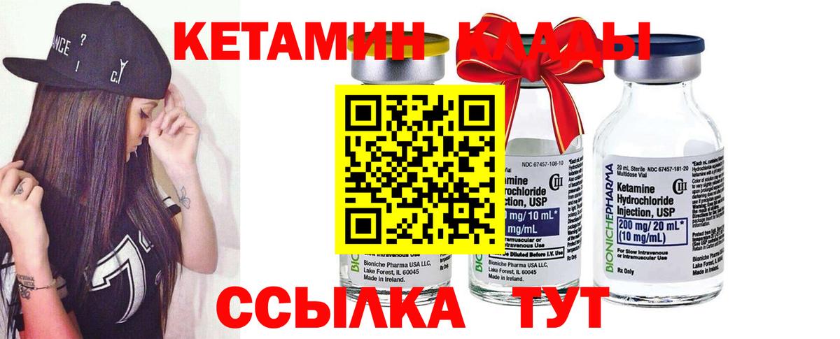 КЕТАМИН ketamine  Вход с VPN  Кетамин ketamine  Северобайкальск 