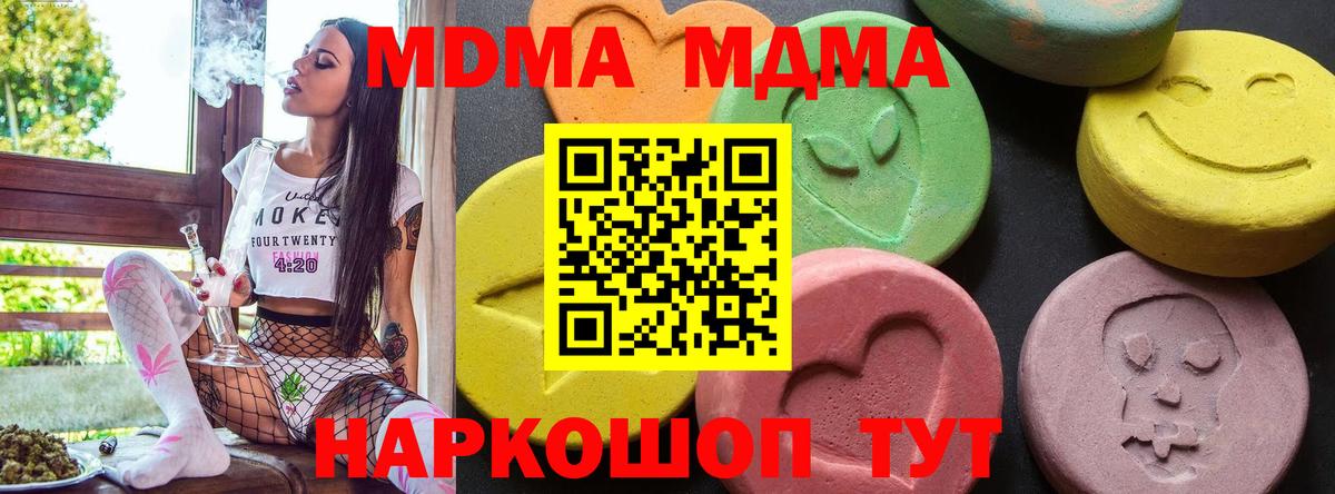 MDMA Molly  Северобайкальск  MDMA  МДМА молли 