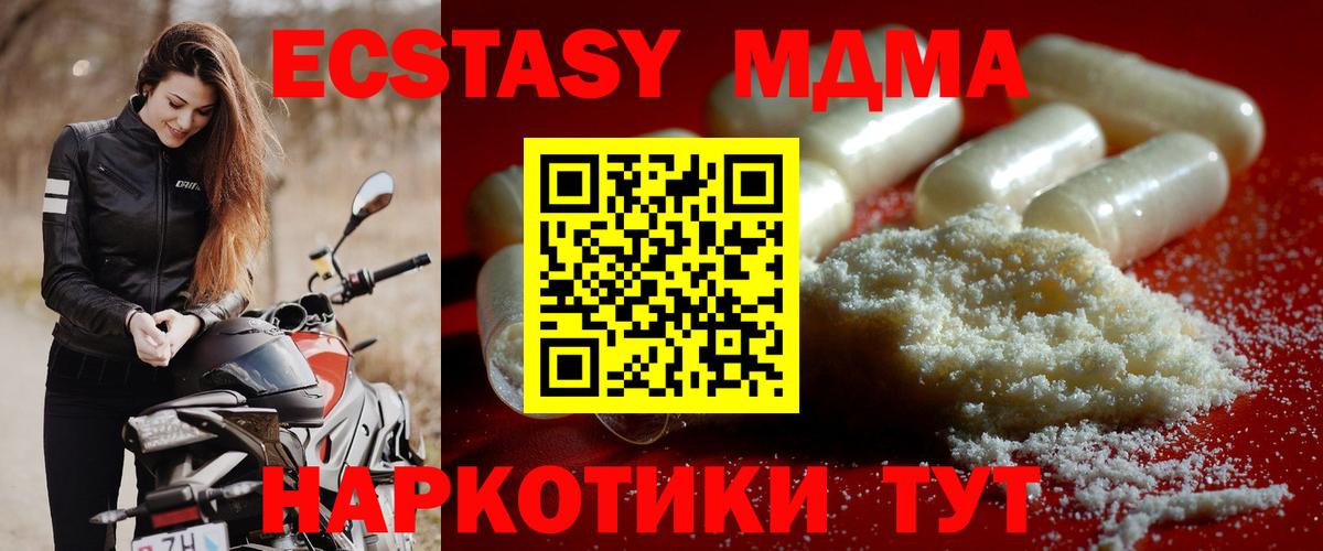 МДМА Molly Северобайкальск