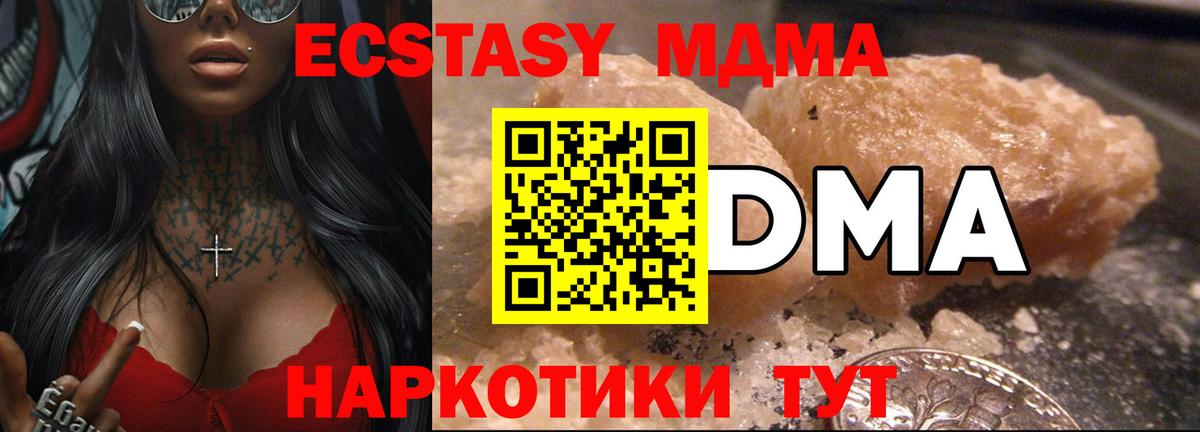 Северобайкальск  МДМА молли  MDMA Molly  Вход с VPN 