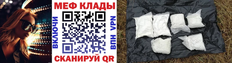 купить наркотик Северобайкальск МЯУ-МЯУ кристаллы