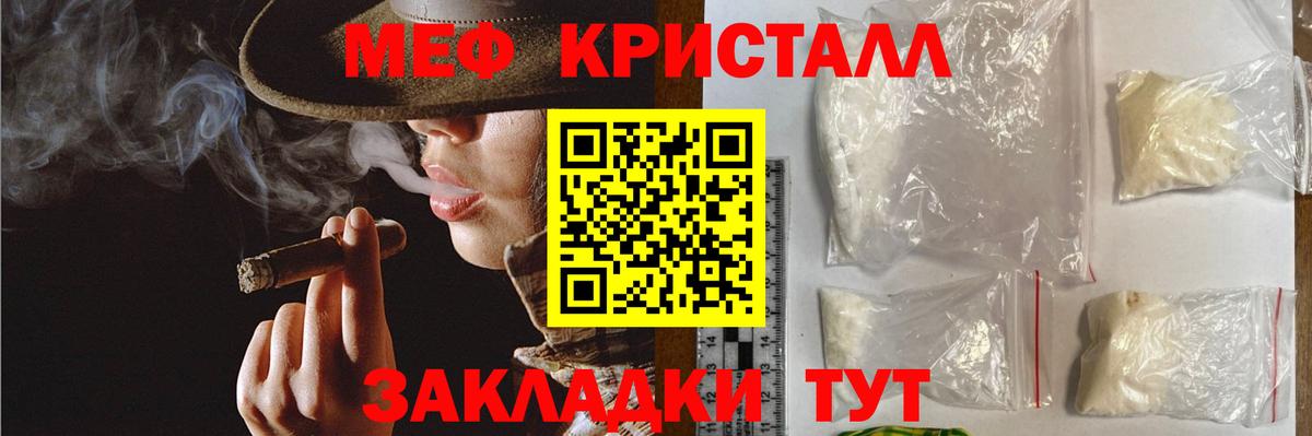 Мефедрон 4 MMC  дарнет шоп  Северобайкальск  Вход с VPN  МЕФ кристаллы  Меф 