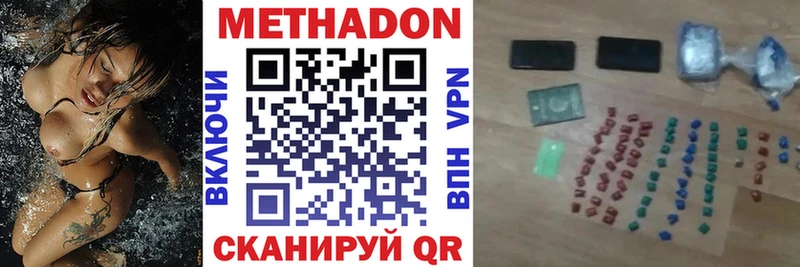 нарко площадка формула  закладки  Северобайкальск  МЕТАДОН VHQ 
