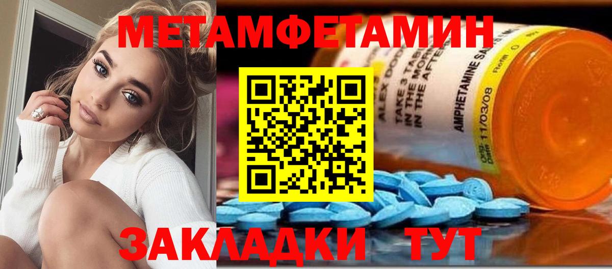 Метамфетамин винт  Северобайкальск 