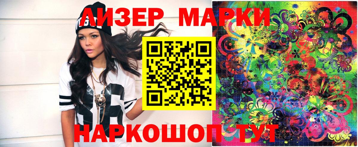 Марки N-bome 1,5мг  Вход с VPN  Северобайкальск  Марки N-bome 1,5мг 