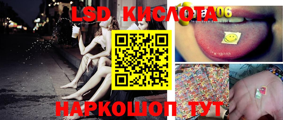 Наркотические марки 1,5мг Северобайкальск