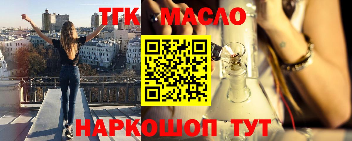 Дистиллят ТГК Wax  Вход с VPN  Северобайкальск  ТГК жижа 
